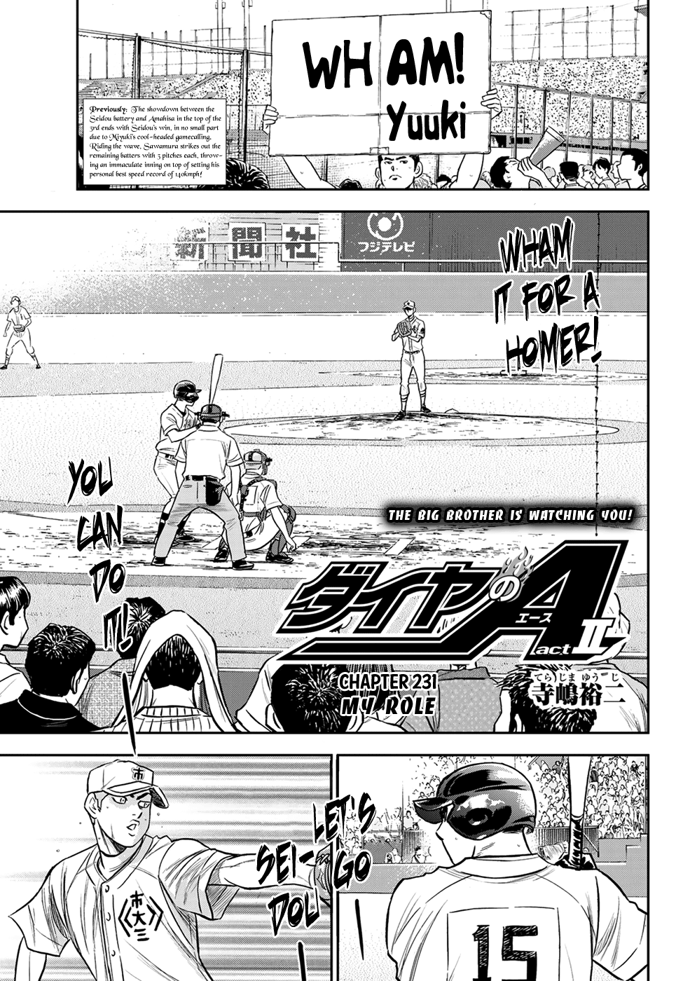 Daiya no A - Act II Chapter 231 1